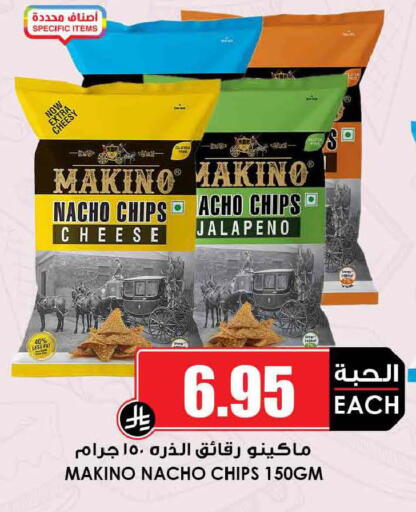 available at أسواق النخبة in مملكة العربية السعودية, السعودية, سعودية - تبوك