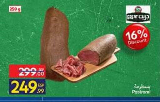 available at كارفور in Egypt - القاهرة