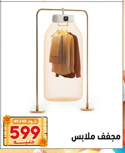 available at Center Elzelzal in Egypt - Cairo