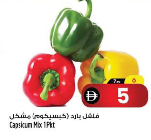 Capsicum available at Safari Hypermarket  in UAE - Dubai