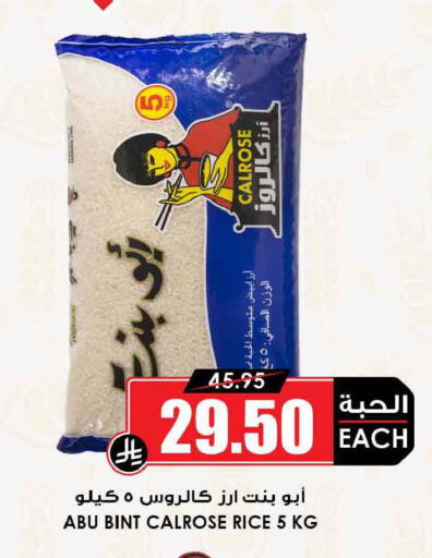 available at أسواق النخبة in مملكة العربية السعودية, السعودية, سعودية - تبوك