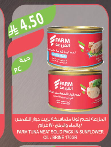 available at المزرعة in مملكة العربية السعودية, السعودية, سعودية - الخبر‎
