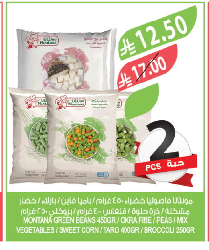 Okra Peas Taro Broccoli available at المزرعة in مملكة العربية السعودية, السعودية, سعودية - الخبر‎