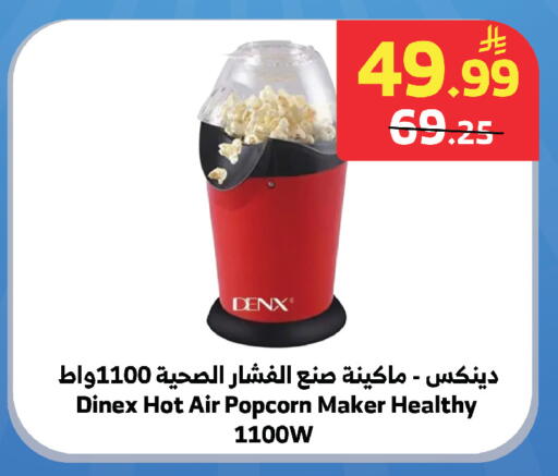 available at Al Raya in KSA, Saudi Arabia, Saudi - Tabuk