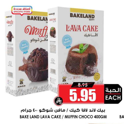 available at أسواق النخبة in مملكة العربية السعودية, السعودية, سعودية - تبوك