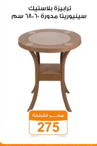 available at جملة ماركت in Egypt - القاهرة