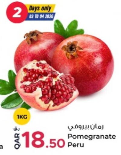 Pomegranate available at روابي هايبرماركت in قطر - الدوحة