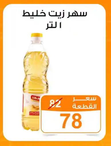available at جملة ماركت in Egypt - القاهرة