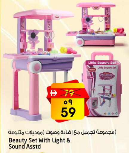 available at SAFARI HYPERMARKET  in UAE - Ras al Khaimah