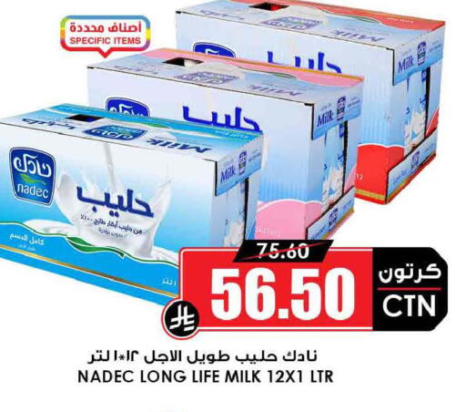available at أسواق النخبة in مملكة العربية السعودية, السعودية, سعودية - تبوك