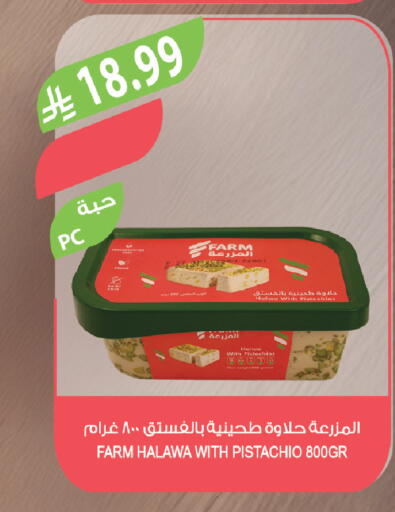 available at المزرعة in مملكة العربية السعودية, السعودية, سعودية - سكاكا