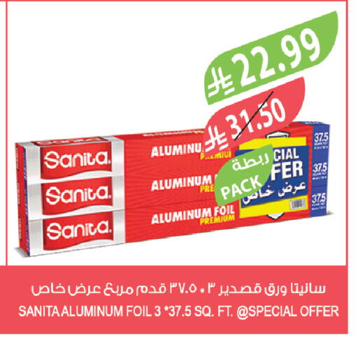 available at المزرعة in مملكة العربية السعودية, السعودية, سعودية - الخرج
