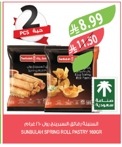 available at المزرعة in مملكة العربية السعودية, السعودية, سعودية - الخبر‎
