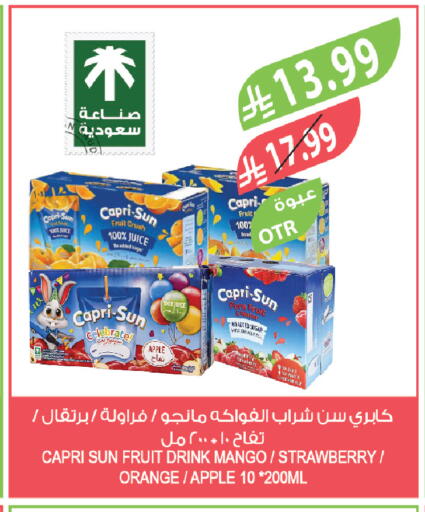 Apple Mango Strawberry Orange Mace available at المزرعة in مملكة العربية السعودية, السعودية, سعودية - الخرج