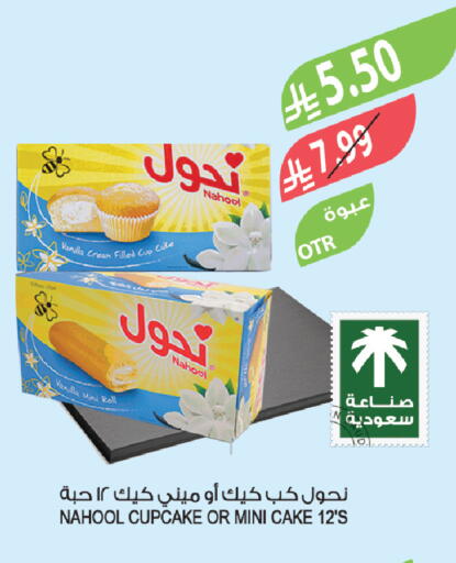Vanilla available at المزرعة in مملكة العربية السعودية, السعودية, سعودية - الخبر‎