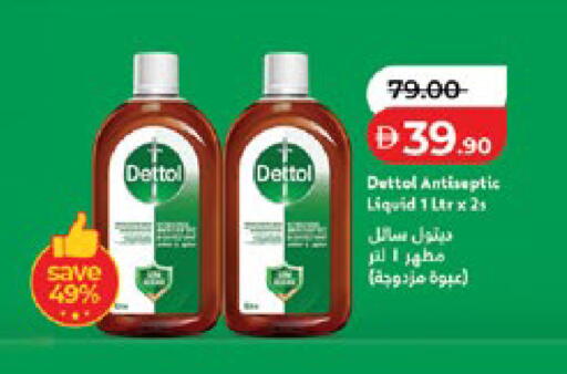 available at لولو هايبرماركت in الإمارات العربية المتحدة , الامارات - أبو ظبي