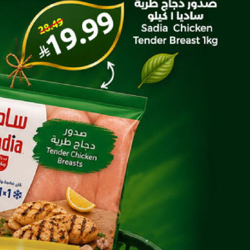 available at دانا مارت in مملكة العربية السعودية, السعودية, سعودية - الرياض