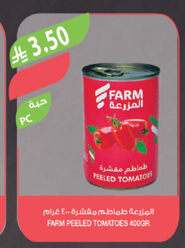 Tomato available at المزرعة in مملكة العربية السعودية, السعودية, سعودية - الخبر‎