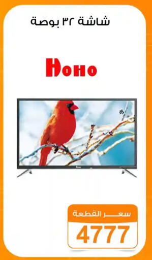 available at Gomla Market in Egypt - Cairo