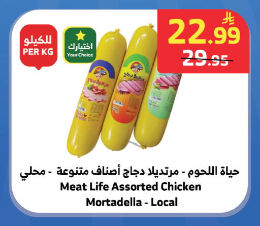 available at الراية in مملكة العربية السعودية, السعودية, سعودية - جدة