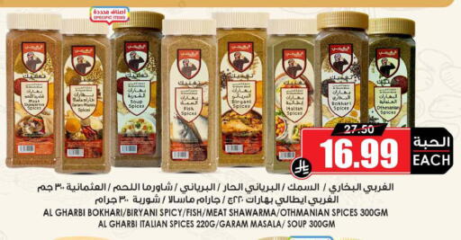 available at Prime Supermarket in KSA, Saudi Arabia, Saudi - Riyadh