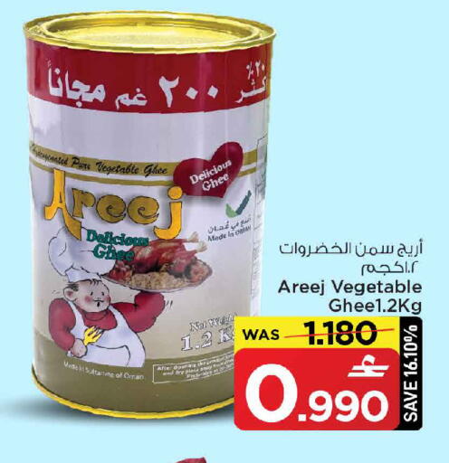 available at MARK & SAVE in Oman - Muscat