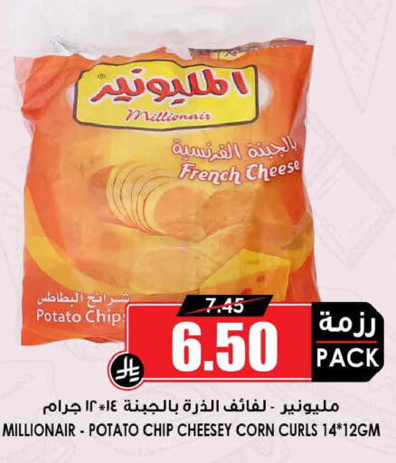 Potato available at أسواق النخبة in مملكة العربية السعودية, السعودية, سعودية - تبوك