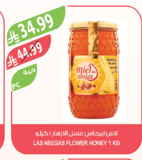 available at المزرعة in مملكة العربية السعودية, السعودية, سعودية - الخبر‎