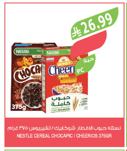available at المزرعة in مملكة العربية السعودية, السعودية, سعودية - الخبر‎