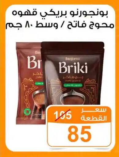 available at جملة ماركت in Egypt - القاهرة