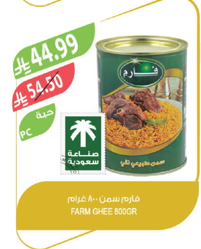 available at المزرعة in مملكة العربية السعودية, السعودية, سعودية - الخبر‎