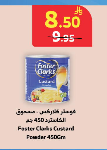 available at Al Raya in KSA, Saudi Arabia, Saudi - Tabuk