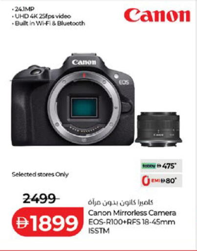 available at لولو هايبرماركت in الإمارات العربية المتحدة , الامارات - أبو ظبي