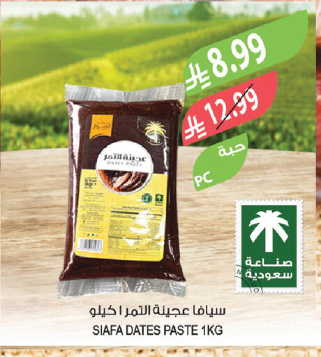 available at المزرعة in مملكة العربية السعودية, السعودية, سعودية - الخبر‎