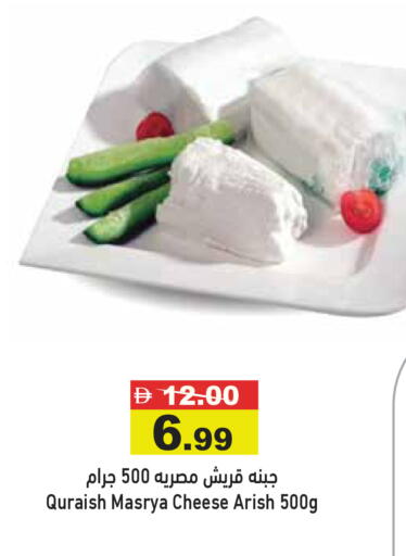 available at أسواق رامز in الإمارات العربية المتحدة , الامارات - الشارقة / عجمان