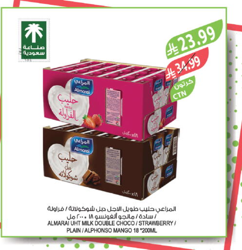 Strawberry Mango available at المزرعة in مملكة العربية السعودية, السعودية, سعودية - الخرج
