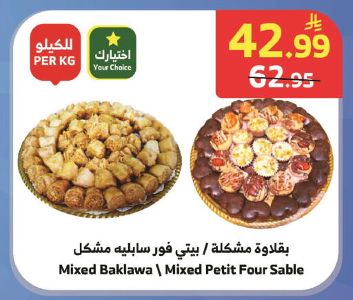 available at الراية in مملكة العربية السعودية, السعودية, سعودية - تبوك