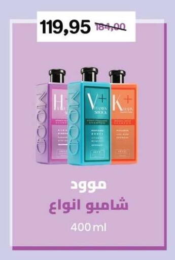 available at بيت الجملة in Egypt - القاهرة