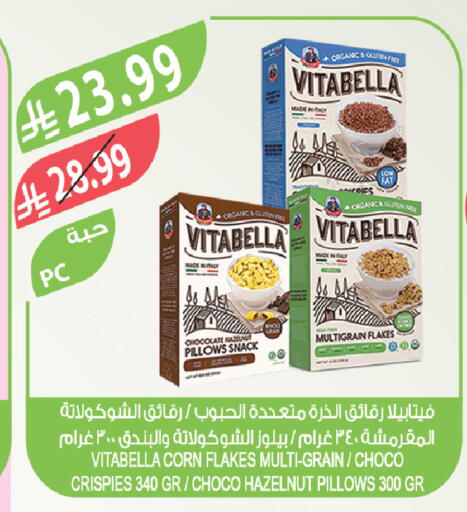 available at المزرعة in مملكة العربية السعودية, السعودية, سعودية - الخبر‎