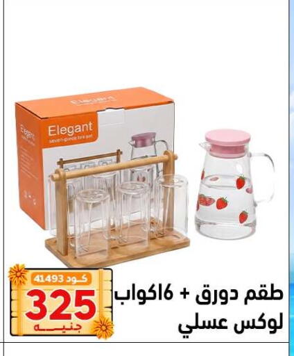 available at Center Elzelzal in Egypt - Cairo