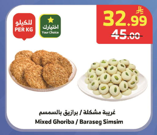 available at الراية in مملكة العربية السعودية, السعودية, سعودية - تبوك