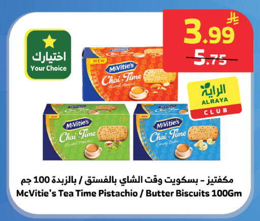 available at الراية in مملكة العربية السعودية, السعودية, سعودية - تبوك
