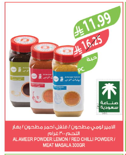 Lemon Red chilli available at المزرعة in مملكة العربية السعودية, السعودية, سعودية - الخبر‎