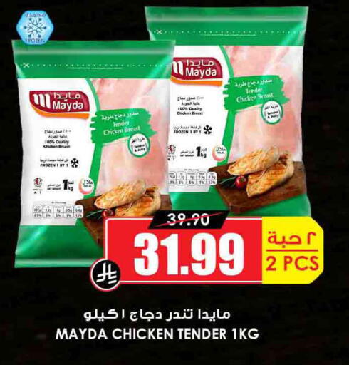 available at أسواق النخبة in مملكة العربية السعودية, السعودية, سعودية - تبوك