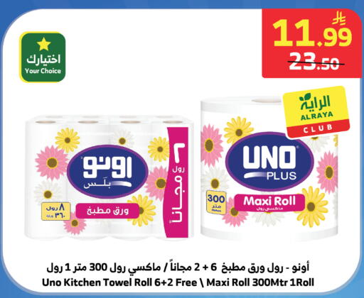 available at الراية in مملكة العربية السعودية, السعودية, سعودية - تبوك