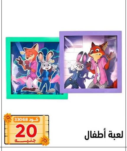 available at Center Elzelzal in Egypt - Cairo