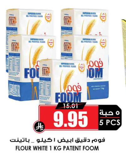 available at أسواق النخبة in مملكة العربية السعودية, السعودية, سعودية - تبوك