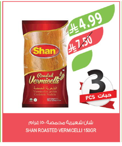 available at المزرعة in مملكة العربية السعودية, السعودية, سعودية - الخبر‎