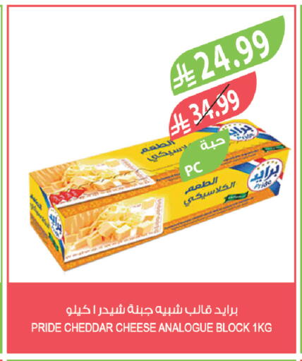 available at المزرعة in مملكة العربية السعودية, السعودية, سعودية - الخرج