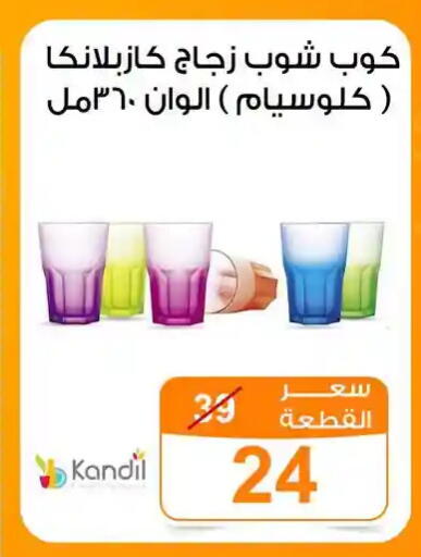 available at جملة ماركت in Egypt - القاهرة